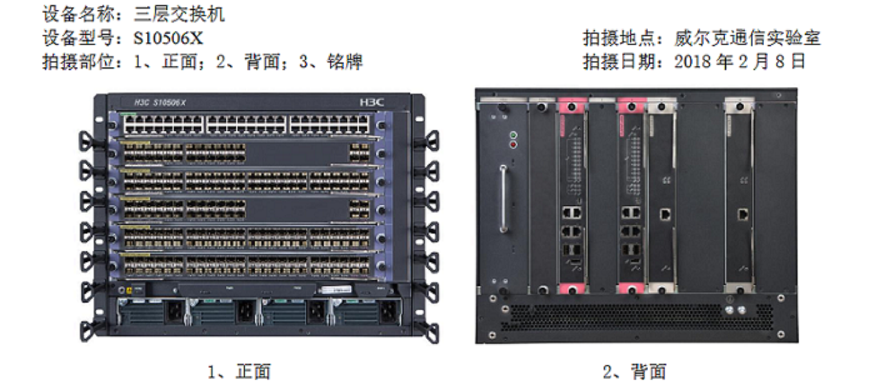 H3C S10506X